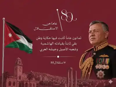 الحمايدة يكتب: الاستقلال ليس علما يرفع…