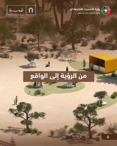 اتفاقية لإنشاء حديقة بيئية كبرى في