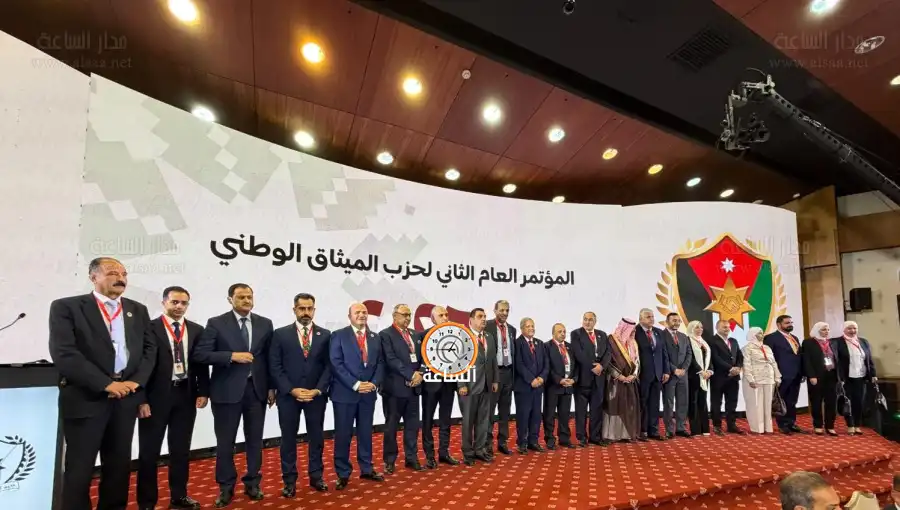 مدار الساعة,أخبار الأردن,اخبار الاردن,مناسبات أردنية,أخبار الأحزاب الأردنية,الملك عبدالله الثاني,حزب الميثاق الوطني