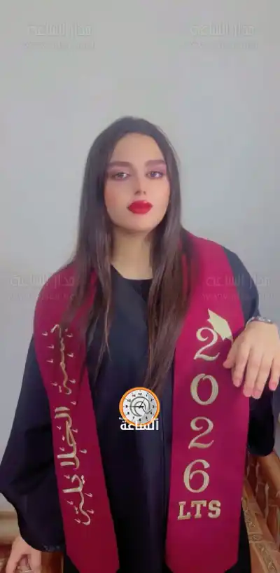 بسمة ماجد الخلايلة.. مبارك النجاح