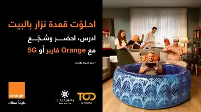 أورنج الأردن تطلق تجربة غير مسبوقة