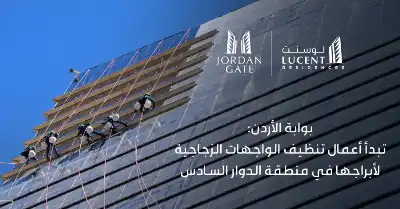 بوابة الأردن: تسليم وشيك لوحدات في