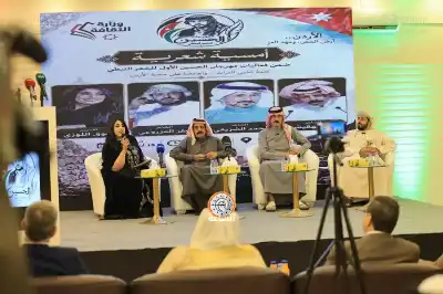 انطلاق فعاليات مهرجان الحسين الأول للشعر