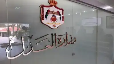 وزير العدل يعلن فقدان وظيفة