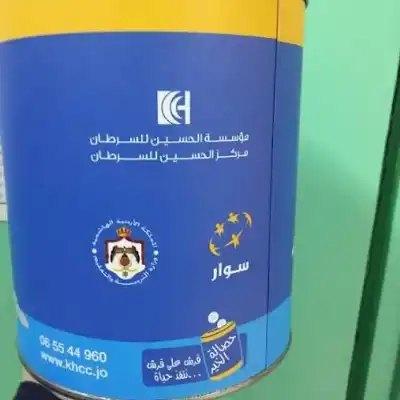 حصالة الخير.. مبادرة لدعم مرضى السرطان
