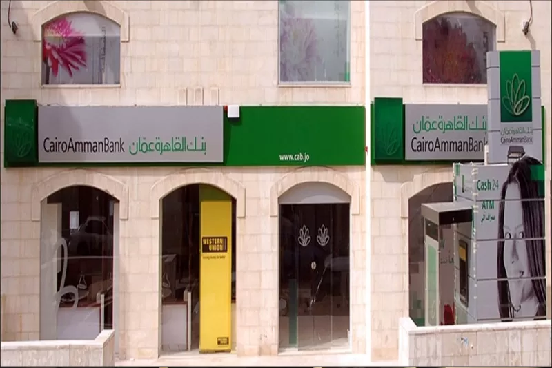 مدار الساعة,قرارات إمهال وإخطارات,تبليغات قضائية,مذكرات تبليغ,بنك القاهرة عمان