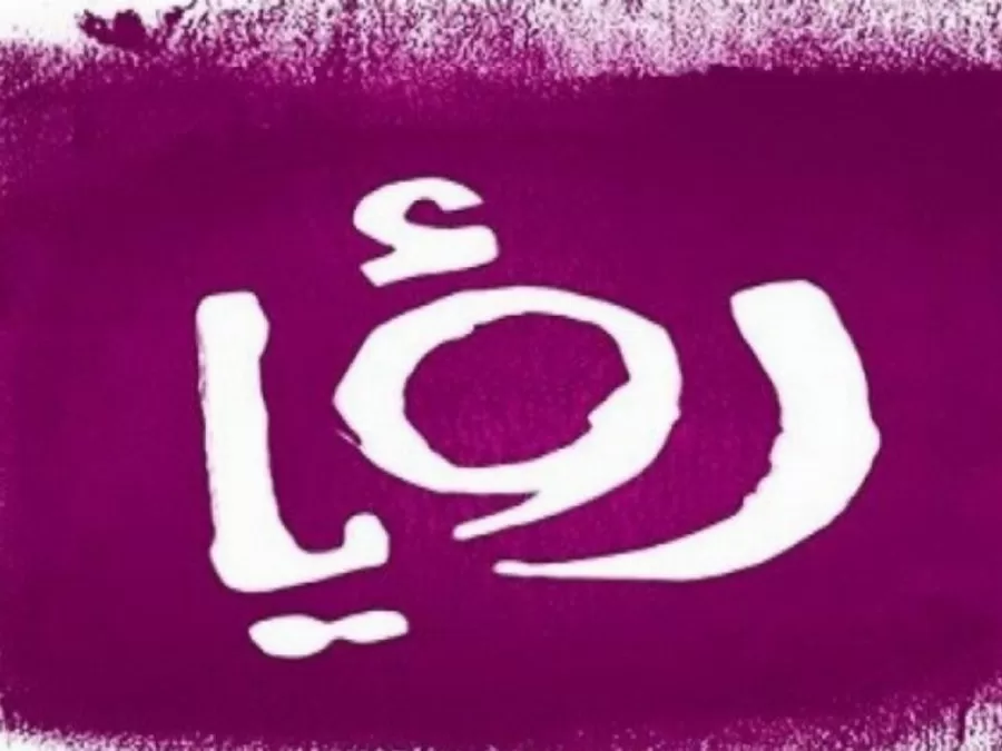مدار الساعة,أخبار الأردن,اخبار الاردن,مواقع التواصل الاجتماعي