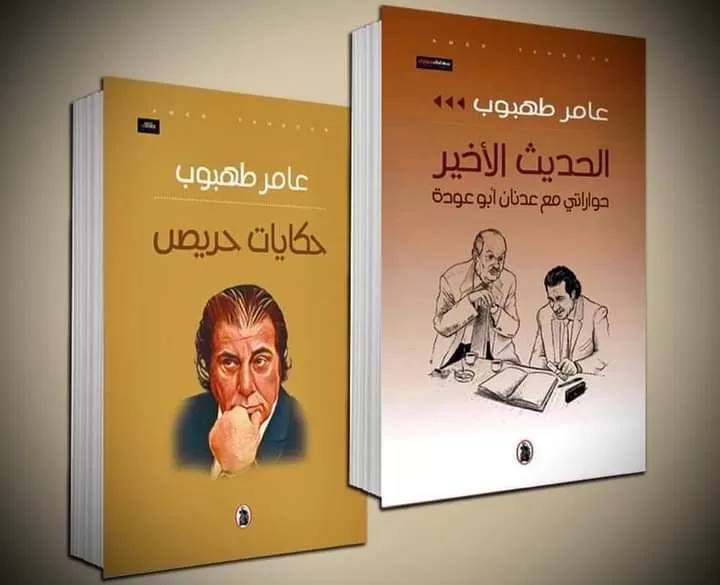مدار الساعة,أخبار ثقافية