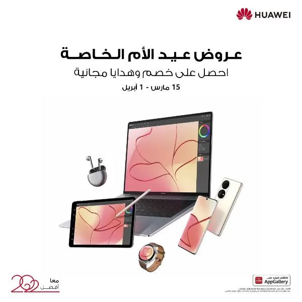 مدار الساعة,مناسبات أردنية,عيد الأم