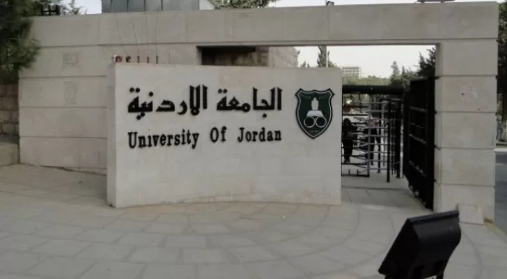 مدار الساعة,أخبار الجامعات الأردنية,رئيس الوزراء,الجامعة الأردنية