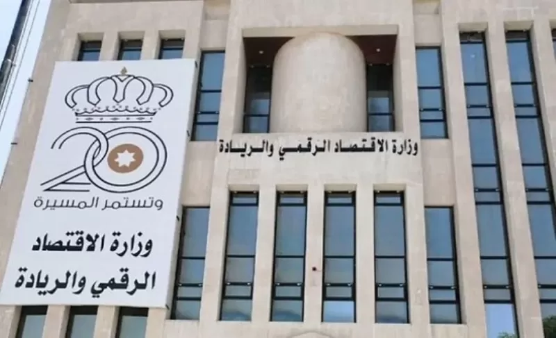 مدار الساعة,أخبار الأردن,اخبار الاردن,رئيس الوزراء,وزارة الاقتصاد الرقمي والريادة,وزارة الاقتصاد الرقمي