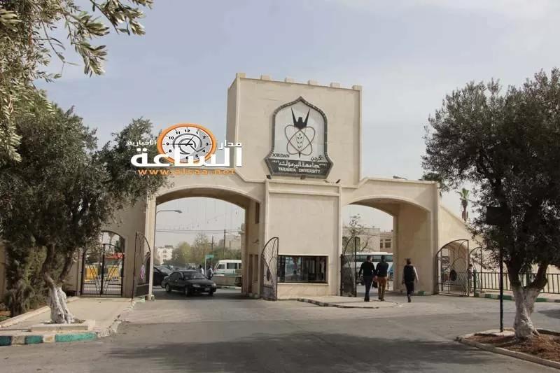 مدار الساعة,أخبار الجامعات الأردنية,جامعة اليرموك,عيد الفطر
