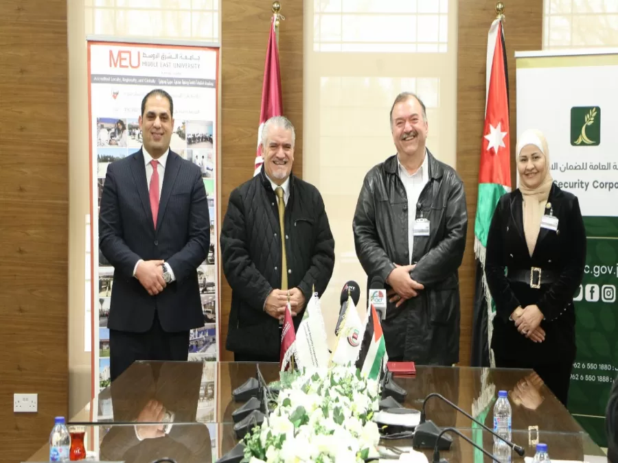 مدار الساعة,أخبار الجامعات الأردنية,المؤسسة العامة للضمان الاجتماعي,الضمان الاجتماعي,جامعة الشرق الأوسط