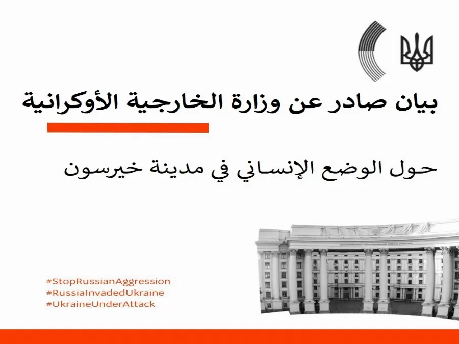 مدار الساعة,أخبار عربية ودولية,وزارة الخارجية,القوات المسلحة