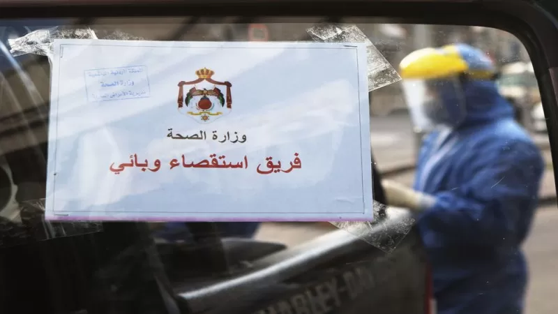 مدار الساعة,أخبار الأردن,اخبار الاردن,كورونا,رئاسة الوزراء,وزارة الصحة