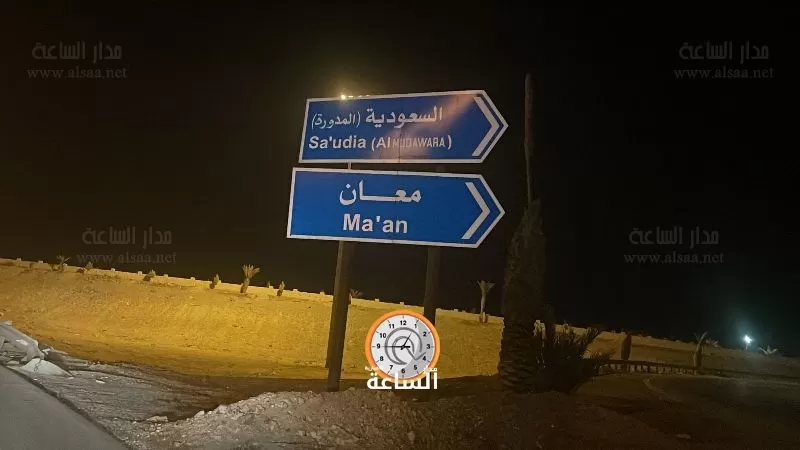 مدار الساعة,أخبار الأردن,اخبار الاردن,الملك عبدالله الثاني