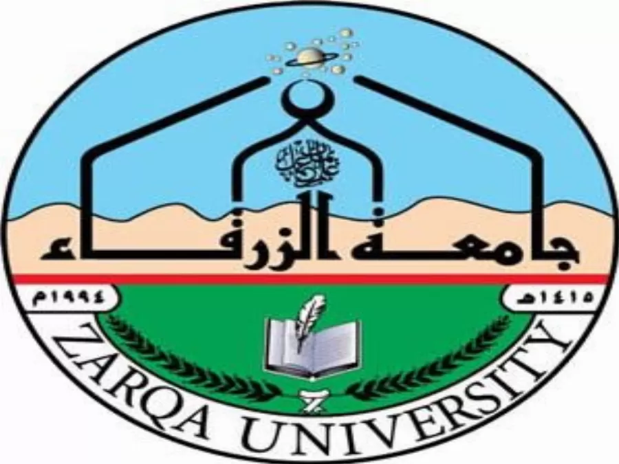 مدار الساعة,أخبار الجامعات الأردنية,جامعة الزرقاء