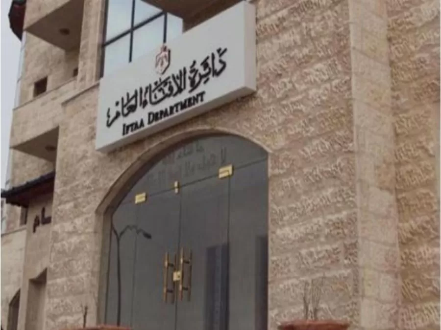 مدار الساعة,شؤون دينية,دائرة الإفتاء العام