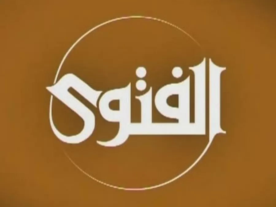 مدار الساعة,شؤون دينية