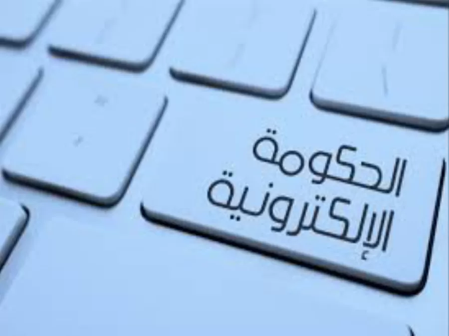 مدار الساعة,أخبار الأردن,اخبار الاردن,وزارة الاقتصاد الرقمي والريادة,وزارة الاقتصاد الرقمي