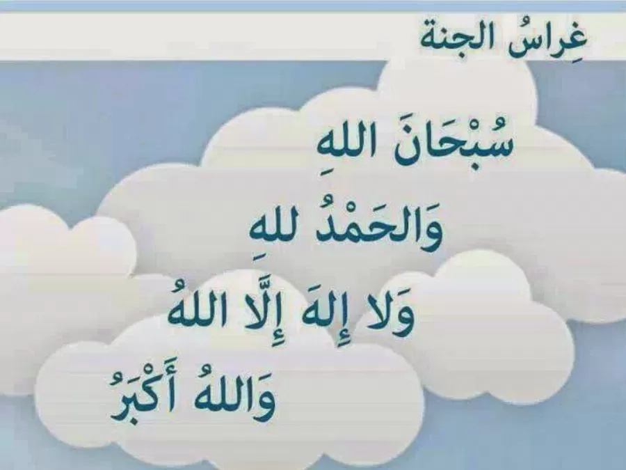 مدار الساعة,شؤون دينية
