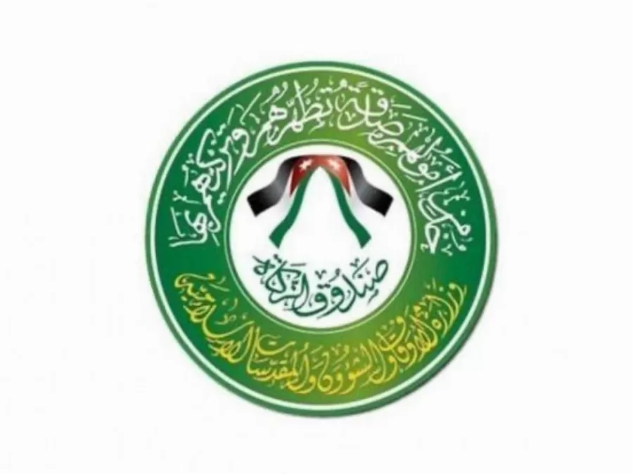 مدار الساعة,أخبار اقتصادية,صندوق الزكاة,جامعة اليرموك