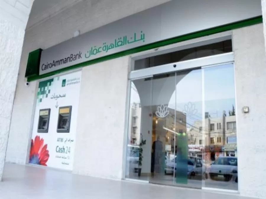 مدار الساعة,أخبار الأردن,اخبار الاردن,بنك القاهرة عمان