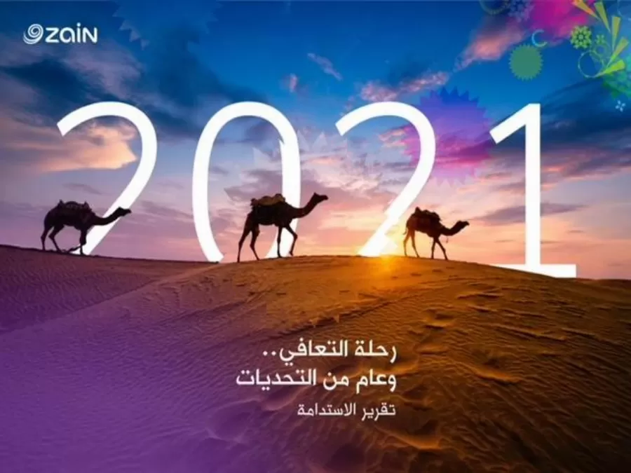 مدار الساعة,أخبار اقتصادية,الأمم المتحدة,الذكاء الاصطناعي,شركة زين الأردن,وسائل التواصل الاجتماعي,التنمية المستدامة