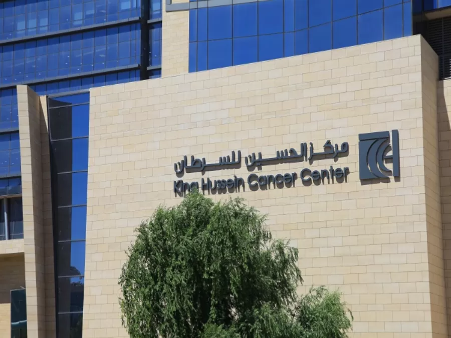 مدار الساعة,أخبار الأردن,اخبار الاردن,مركز الحسين للسرطان