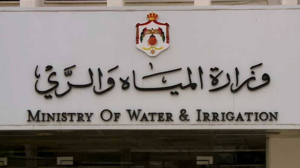 مدار الساعة,أخبار الأردن,اخبار الاردن,وزارة المياه والري,سلطة المياه,وزارة المياه,وزارة البيئة
