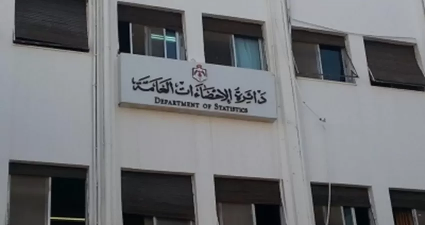 مدار الساعة,أخبار اقتصادية,دائرة الإحصاءات العامة