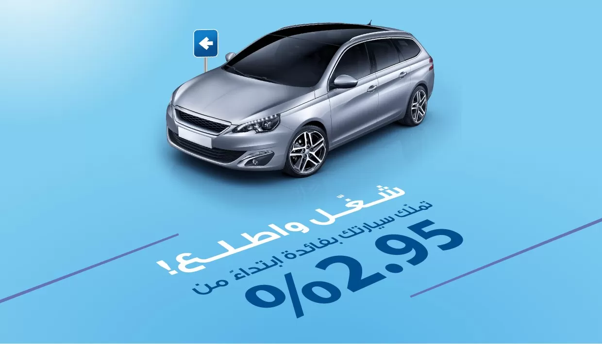 مدار الساعة,مناسبات أردنية