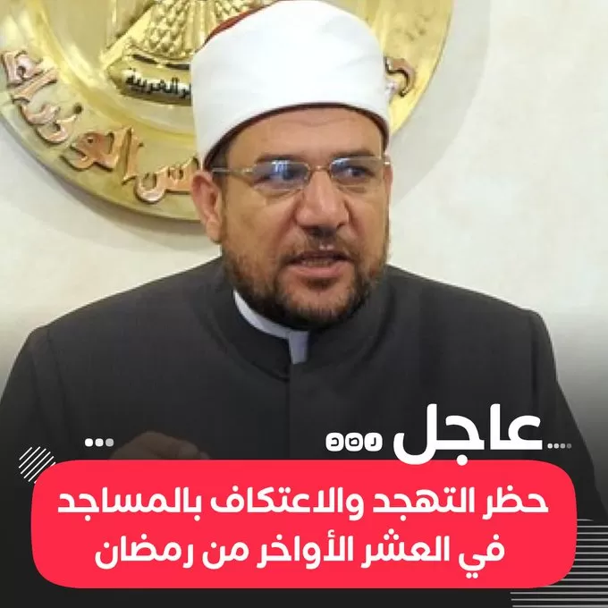 مدار الساعة,أخبار خفيفة ومنوعة,كورونا,وزارة الصحة,وزارة الأوقاف,مواقع التواصل الاجتماعي