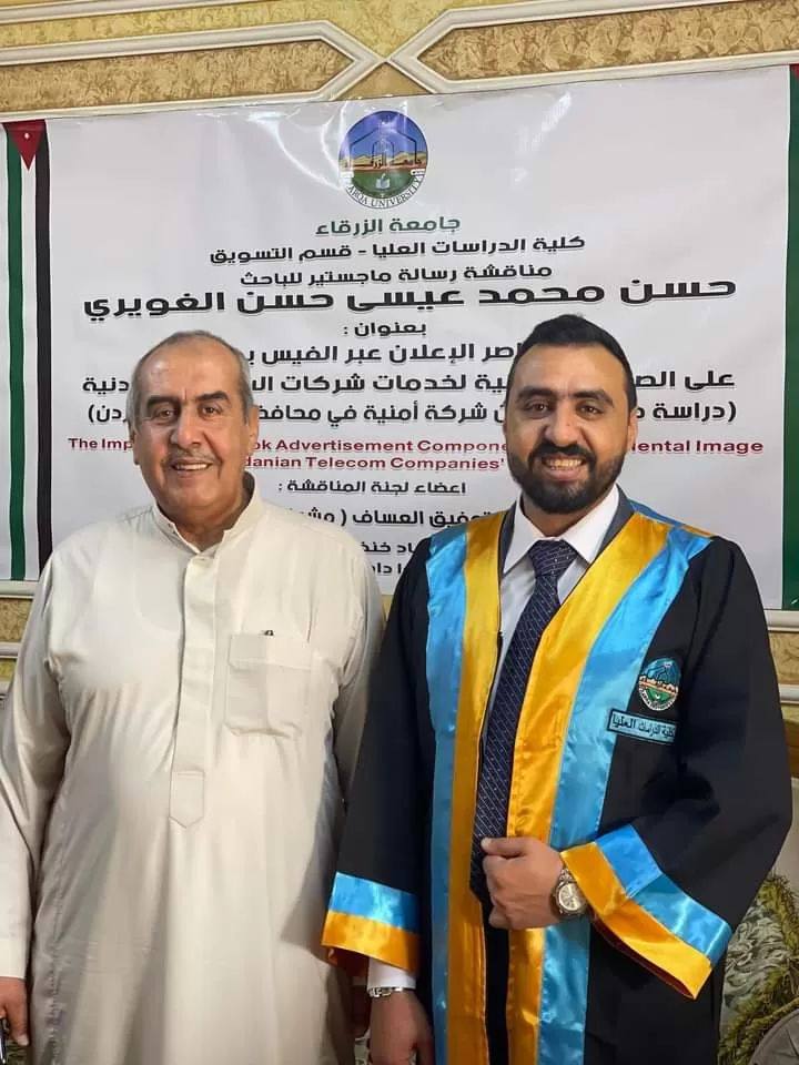 مدار الساعة,أخبار المجتمع الأردني,جامعة الزرقاء,جامعة مؤتة
