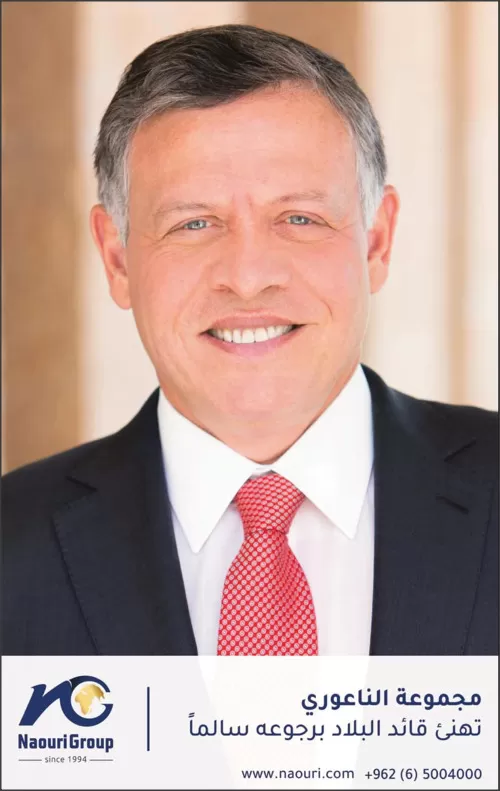 مدار الساعة,مناسبات أردنية