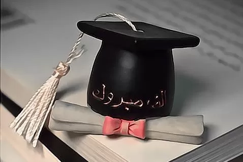 مدار الساعة,مناسبات أردنية