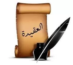 مدار الساعة,شؤون دينية