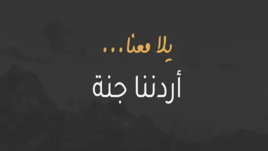 مدار الساعة,أخبار الأردن,اخبار الاردن,عبدالرزاق عربيات,وزارة السياحة والآثار,هيئة تنشيط السياحة,وزارة السياحة,الملكية الأردنية,عيد الفطر,كأس العالم
