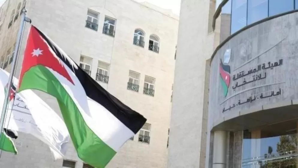 مدار الساعة,أخبار الأردن,اخبار الاردن,أمانة عمان,عيد الفطر,الهيئة المستقلة للانتخاب