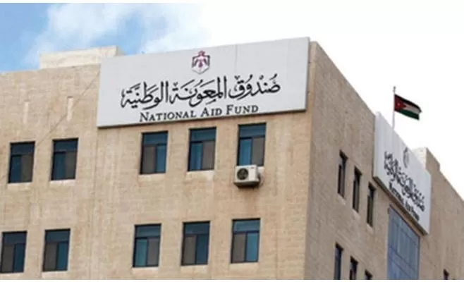 مدار الساعة,أخبار اقتصادية,صندوق المعونة الوطنية,وزارة التنمية الاجتماعية,التنمية الاجتماعية,عيد الفطر