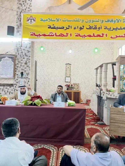 مدار الساعة,مناسبات أردنية,وزارة الأوقاف