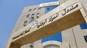 مدار الساعة,أخبار الأردن,اخبار الاردن,صندوق المعونة الوطنية,وزارة التنمية الاجتماعية,التنمية الاجتماعية,مواقع التواصل الاجتماعي