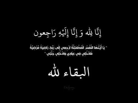 مدار الساعة,وفيات اليوم في الأردن,الضمان الاجتماعي