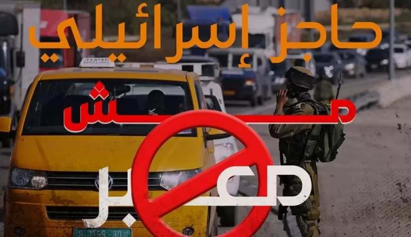 مدار الساعة,أخبار خفيفة ومنوعة,رئاسة الوزراء,قطاع غزة,الضفة الغربية,مواقع التواصل الاجتماعي