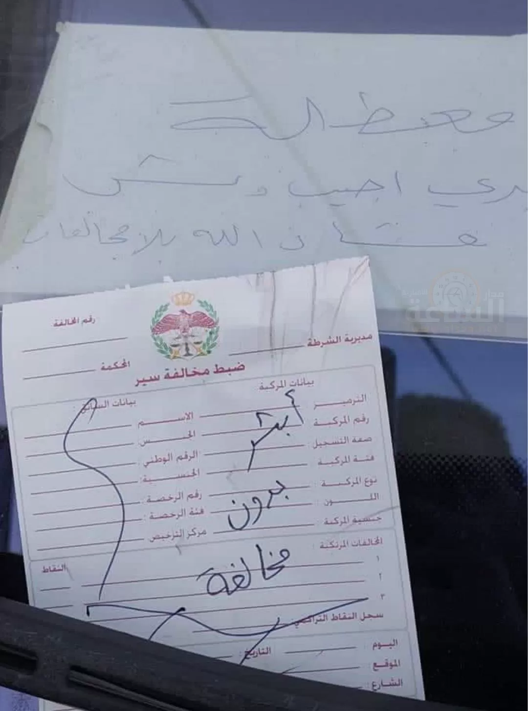 مدار الساعة,أخبار الأردن,اخبار الاردن