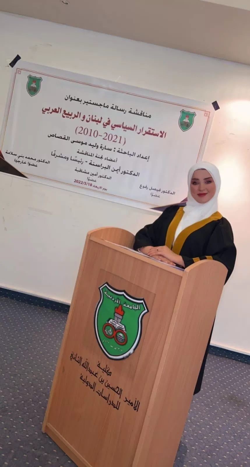 مدار الساعة,أخبار المجتمع الأردني,الحسين بن عبدالله الثاني,الجامعة الأردنية