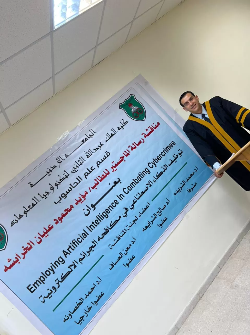مدار الساعة,أخبار المجتمع الأردني,الجامعة الأردنية,الذكاء الاصطناعي