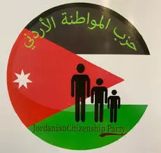 مدار الساعة,مناسبات أردنية