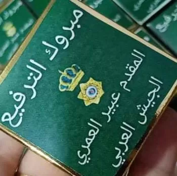مدار الساعة,أخبار المجتمع الأردني,الخدمات الطبية الملكية