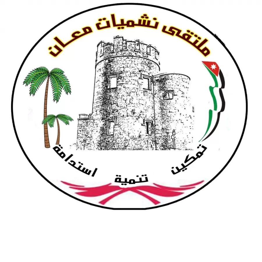 مدار الساعة,مناسبات أردنية,الملك عبد الله الثاني